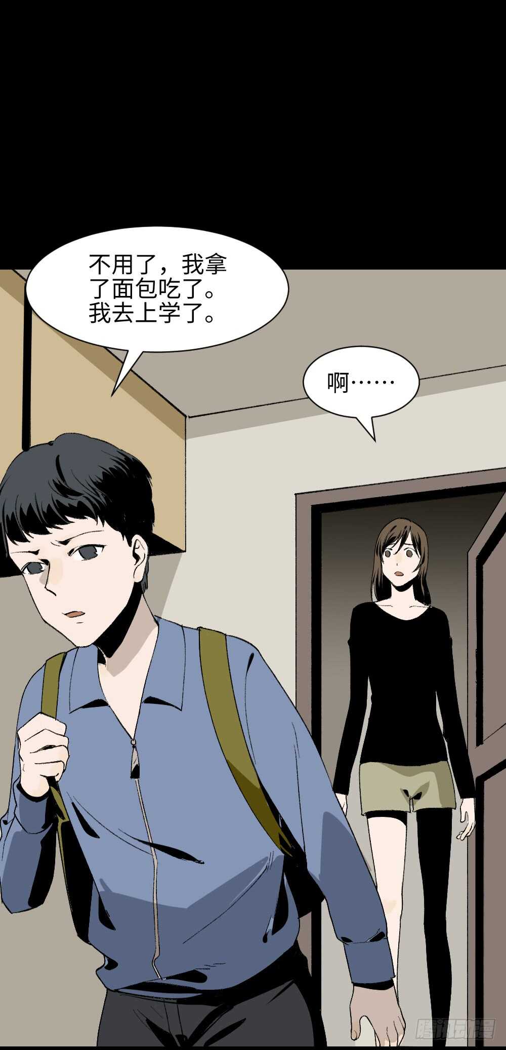 《怪奇笔记》漫画最新章节绿色的男人（3）免费下拉式在线观看章节第【12】张图片