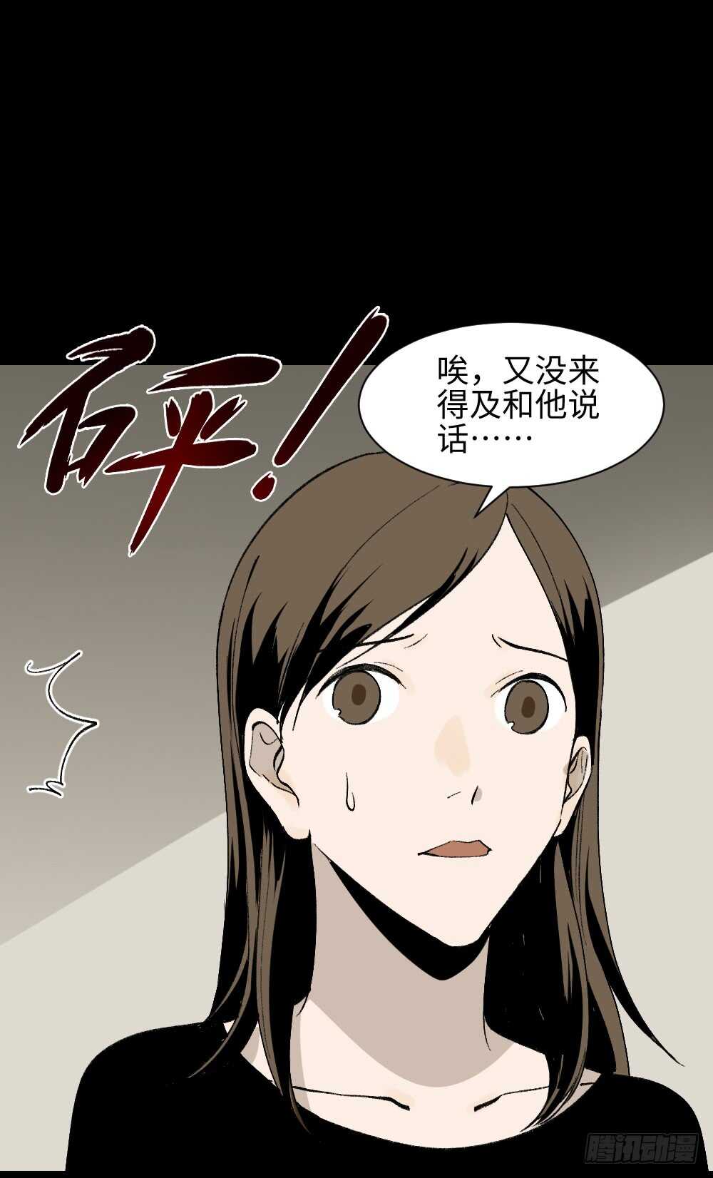 《怪奇笔记》漫画最新章节绿色的男人（3）免费下拉式在线观看章节第【13】张图片