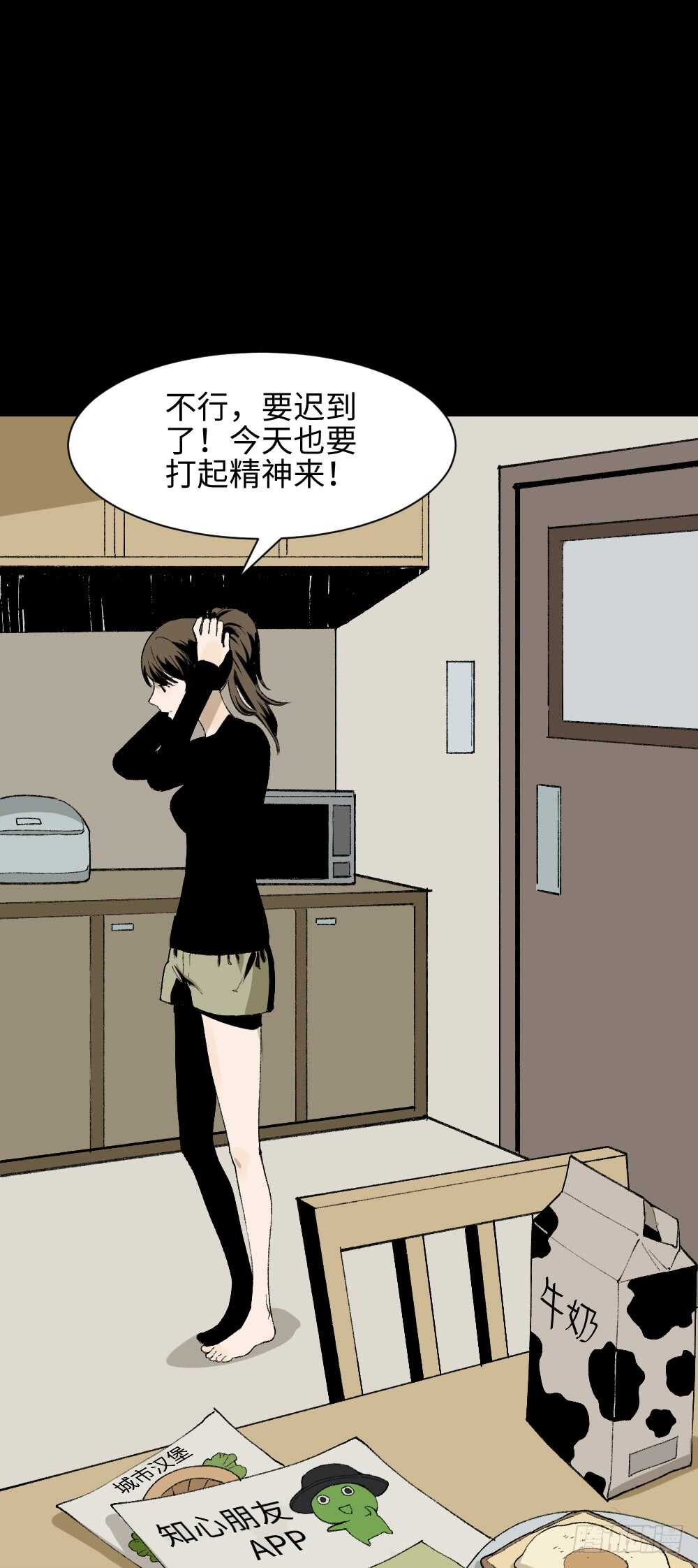 《怪奇笔记》漫画最新章节绿色的男人（3）免费下拉式在线观看章节第【14】张图片