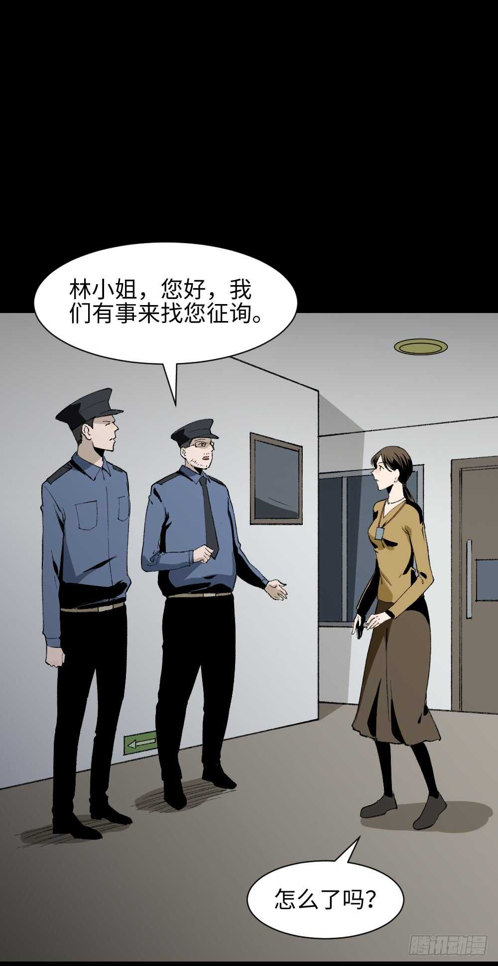 《怪奇笔记》漫画最新章节绿色的男人（3）免费下拉式在线观看章节第【18】张图片