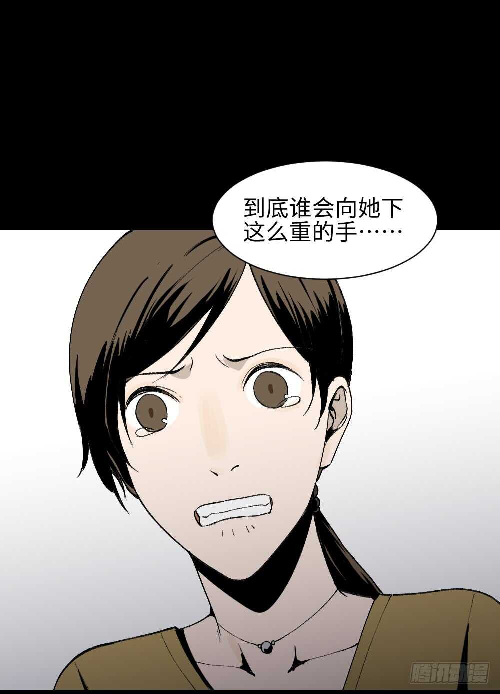 《怪奇笔记》漫画最新章节绿色的男人（3）免费下拉式在线观看章节第【29】张图片