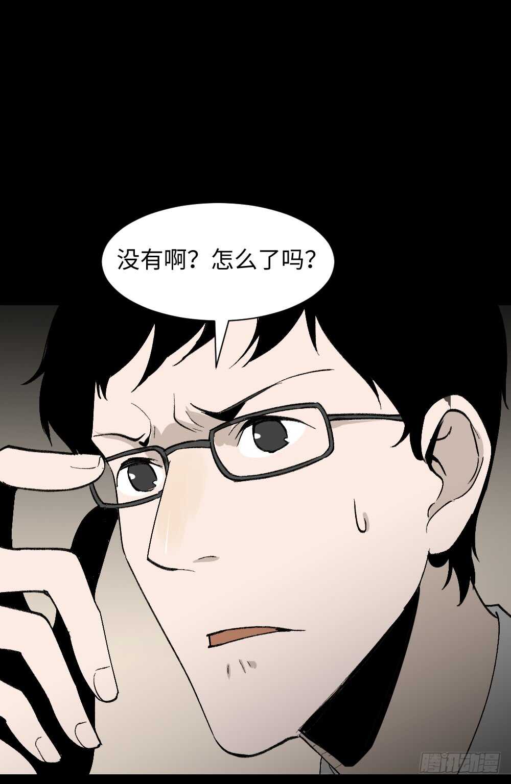 《怪奇笔记》漫画最新章节绿色的男人（3）免费下拉式在线观看章节第【32】张图片