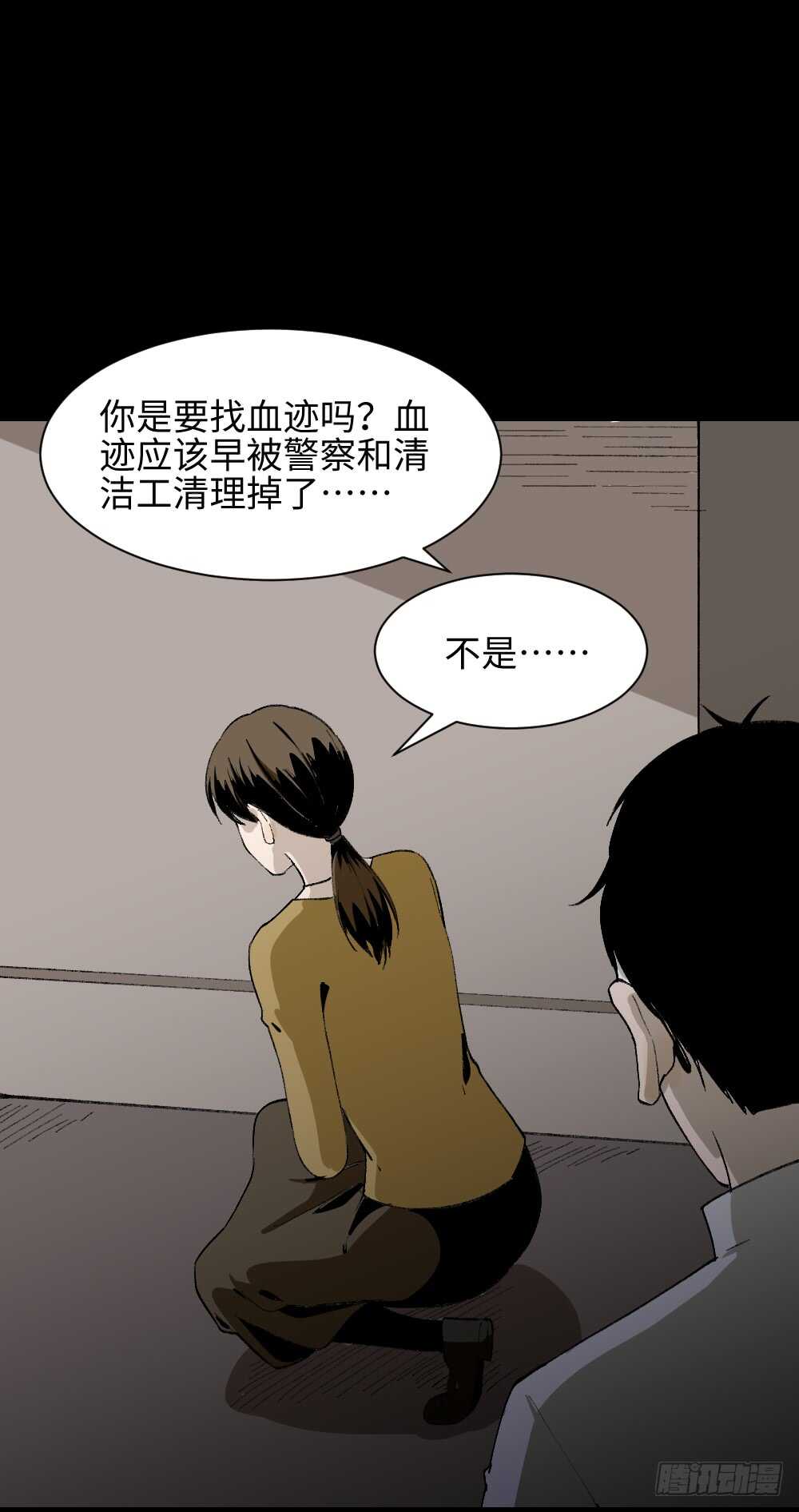 《怪奇笔记》漫画最新章节绿色的男人（3）免费下拉式在线观看章节第【37】张图片