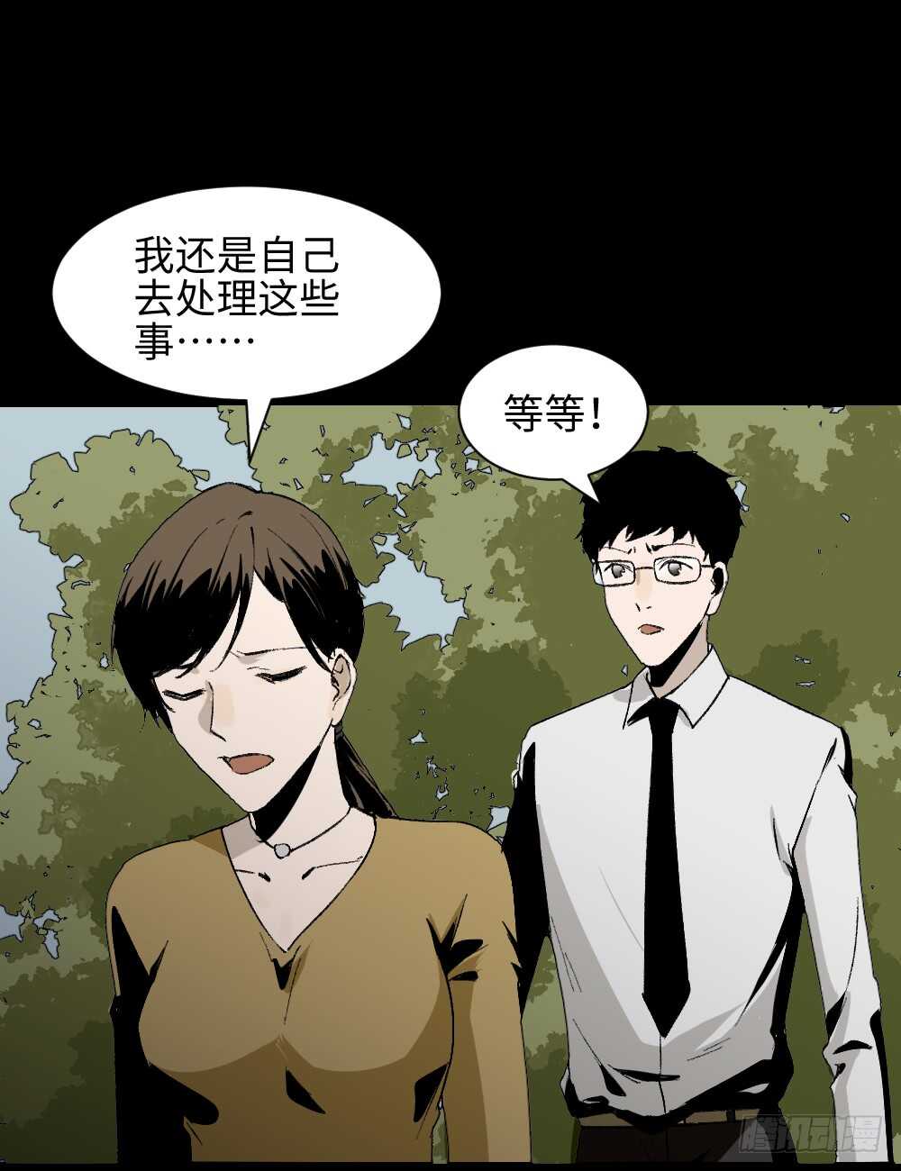 《怪奇笔记》漫画最新章节绿色的男人（3）免费下拉式在线观看章节第【43】张图片