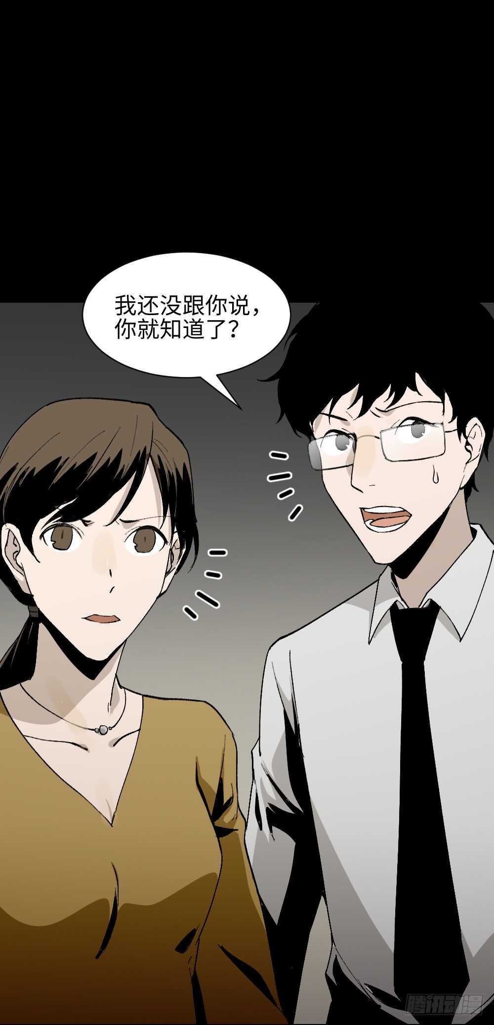 《怪奇笔记》漫画最新章节绿色的男人（3）免费下拉式在线观看章节第【50】张图片