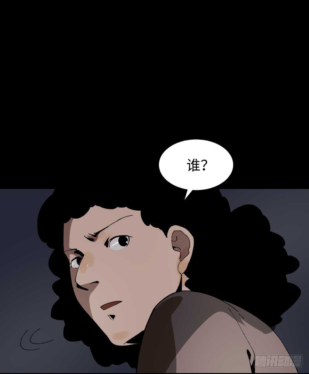 《怪奇笔记》漫画最新章节绿色的男人（3）免费下拉式在线观看章节第【8】张图片