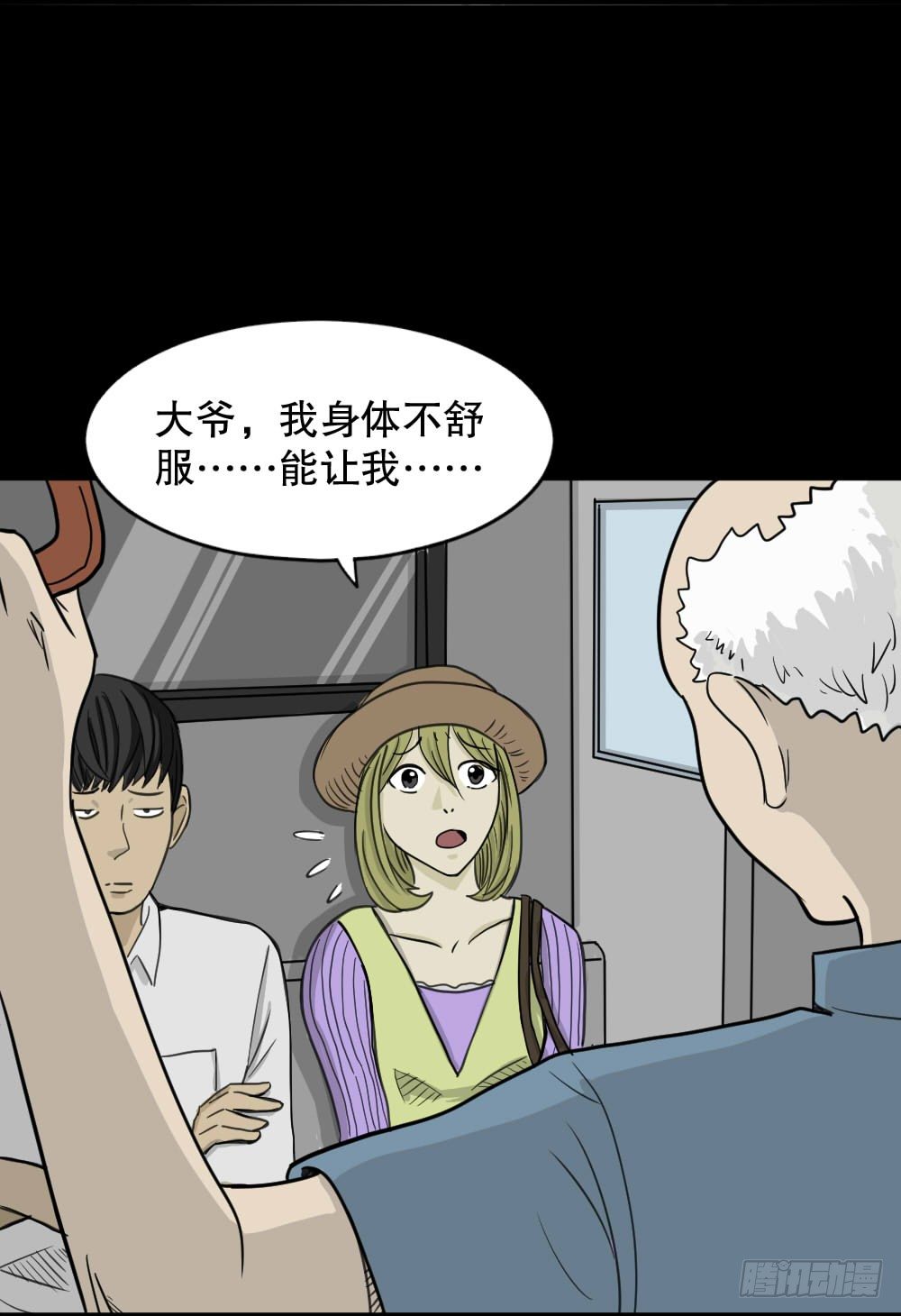 《怪奇笔记》漫画最新章节我的法律（1）免费下拉式在线观看章节第【15】张图片