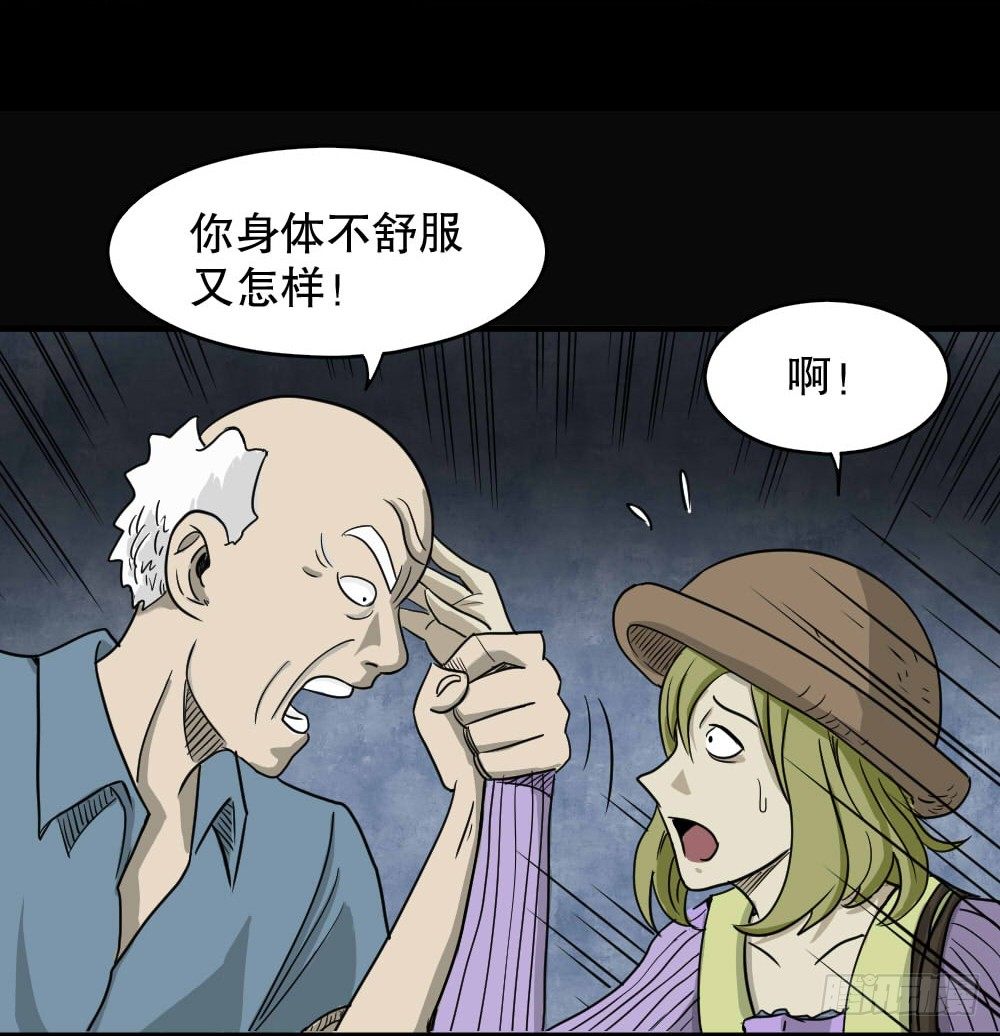 《怪奇笔记》漫画最新章节我的法律（1）免费下拉式在线观看章节第【16】张图片