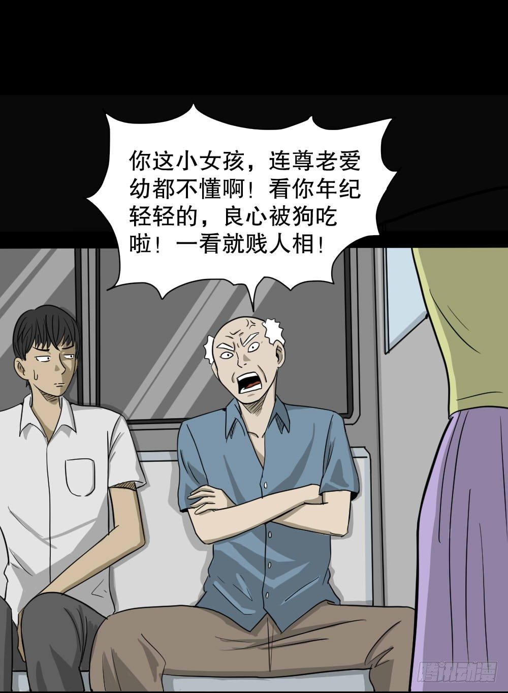 《怪奇笔记》漫画最新章节我的法律（1）免费下拉式在线观看章节第【17】张图片