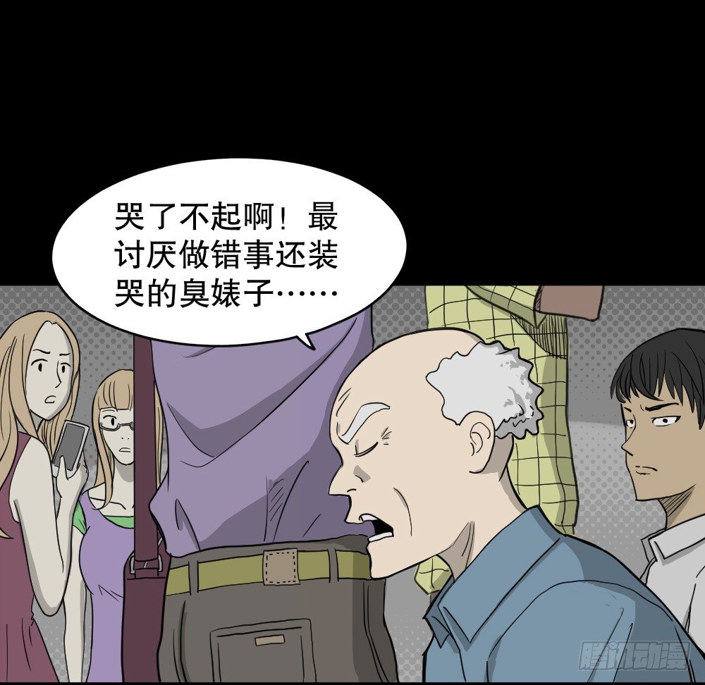 《怪奇笔记》漫画最新章节我的法律（1）免费下拉式在线观看章节第【19】张图片