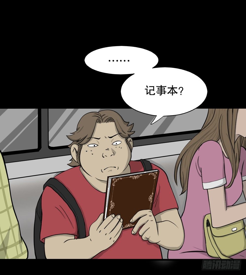 《怪奇笔记》漫画最新章节我的法律（1）免费下拉式在线观看章节第【24】张图片