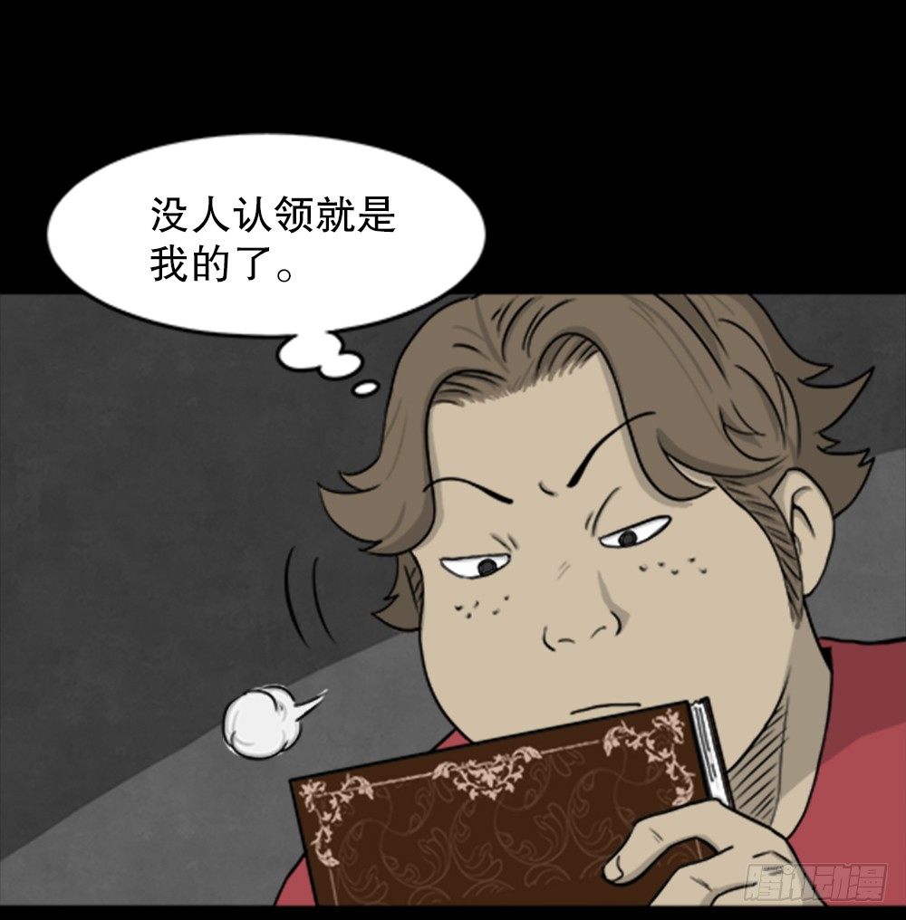 《怪奇笔记》漫画最新章节我的法律（1）免费下拉式在线观看章节第【27】张图片