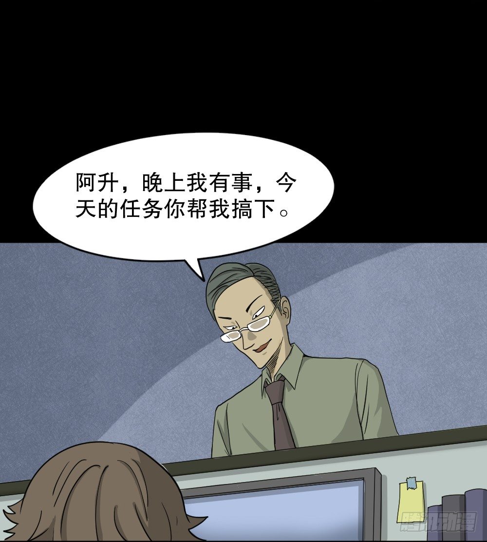 《怪奇笔记》漫画最新章节我的法律（1）免费下拉式在线观看章节第【31】张图片