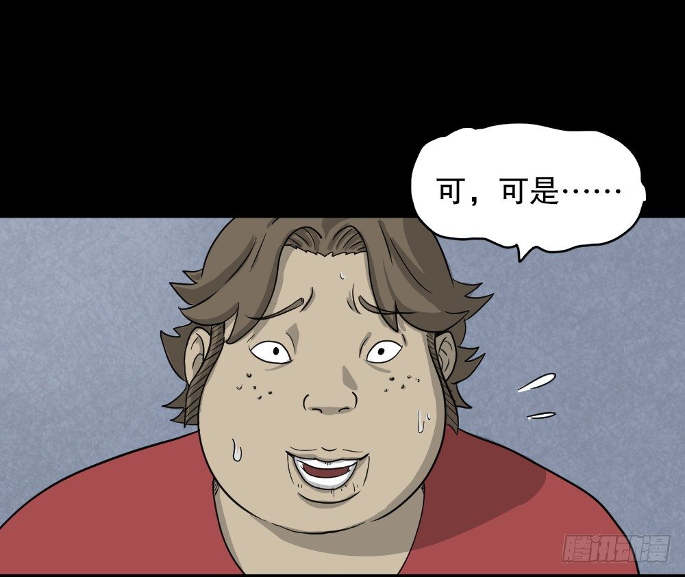 《怪奇笔记》漫画最新章节我的法律（1）免费下拉式在线观看章节第【32】张图片