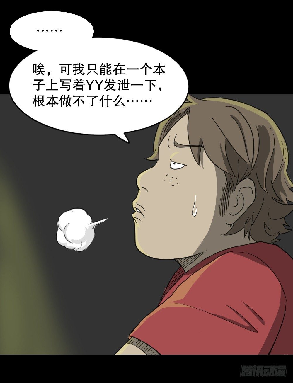 《怪奇笔记》漫画最新章节我的法律（1）免费下拉式在线观看章节第【41】张图片