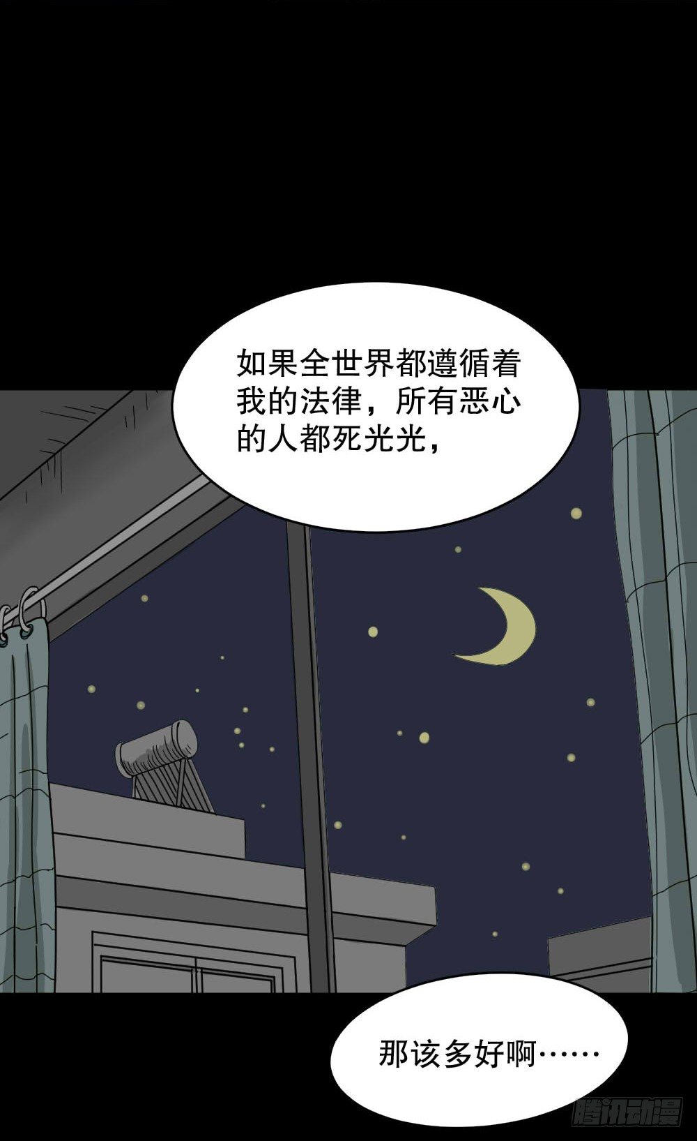 《怪奇笔记》漫画最新章节我的法律（1）免费下拉式在线观看章节第【42】张图片