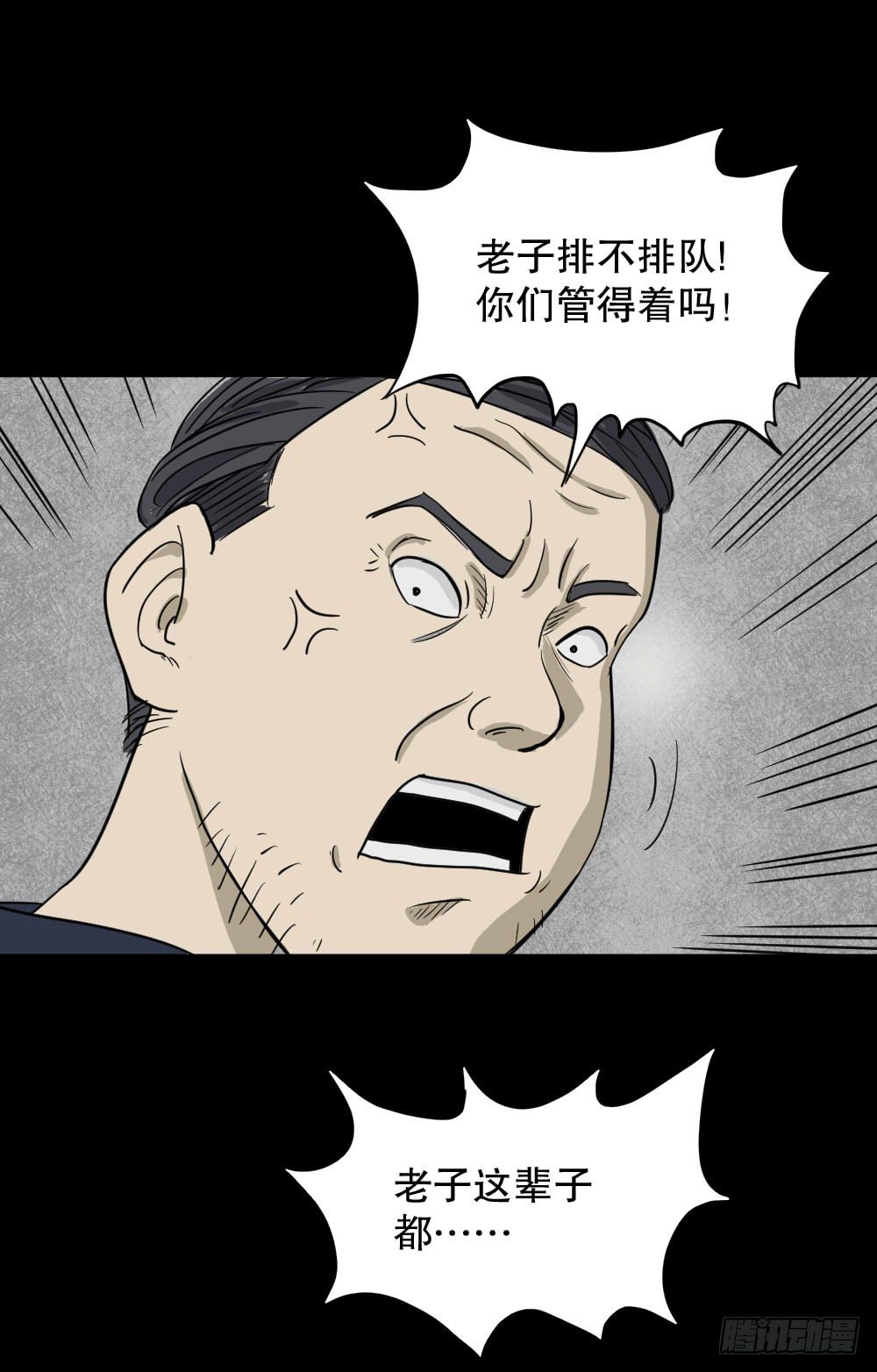 《怪奇笔记》漫画最新章节我的法律（1）免费下拉式在线观看章节第【47】张图片