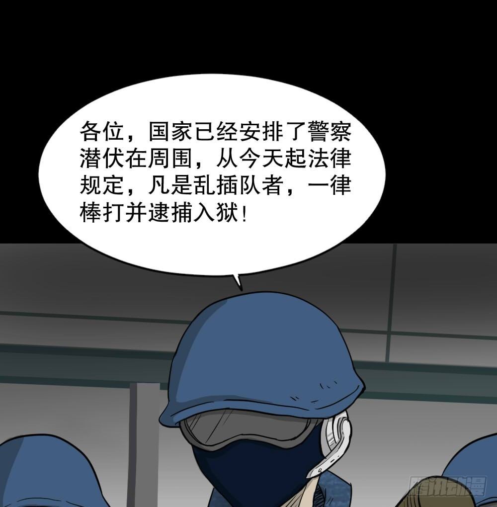 《怪奇笔记》漫画最新章节我的法律（1）免费下拉式在线观看章节第【52】张图片