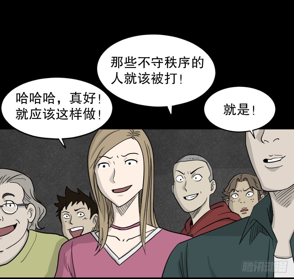 《怪奇笔记》漫画最新章节我的法律（1）免费下拉式在线观看章节第【55】张图片