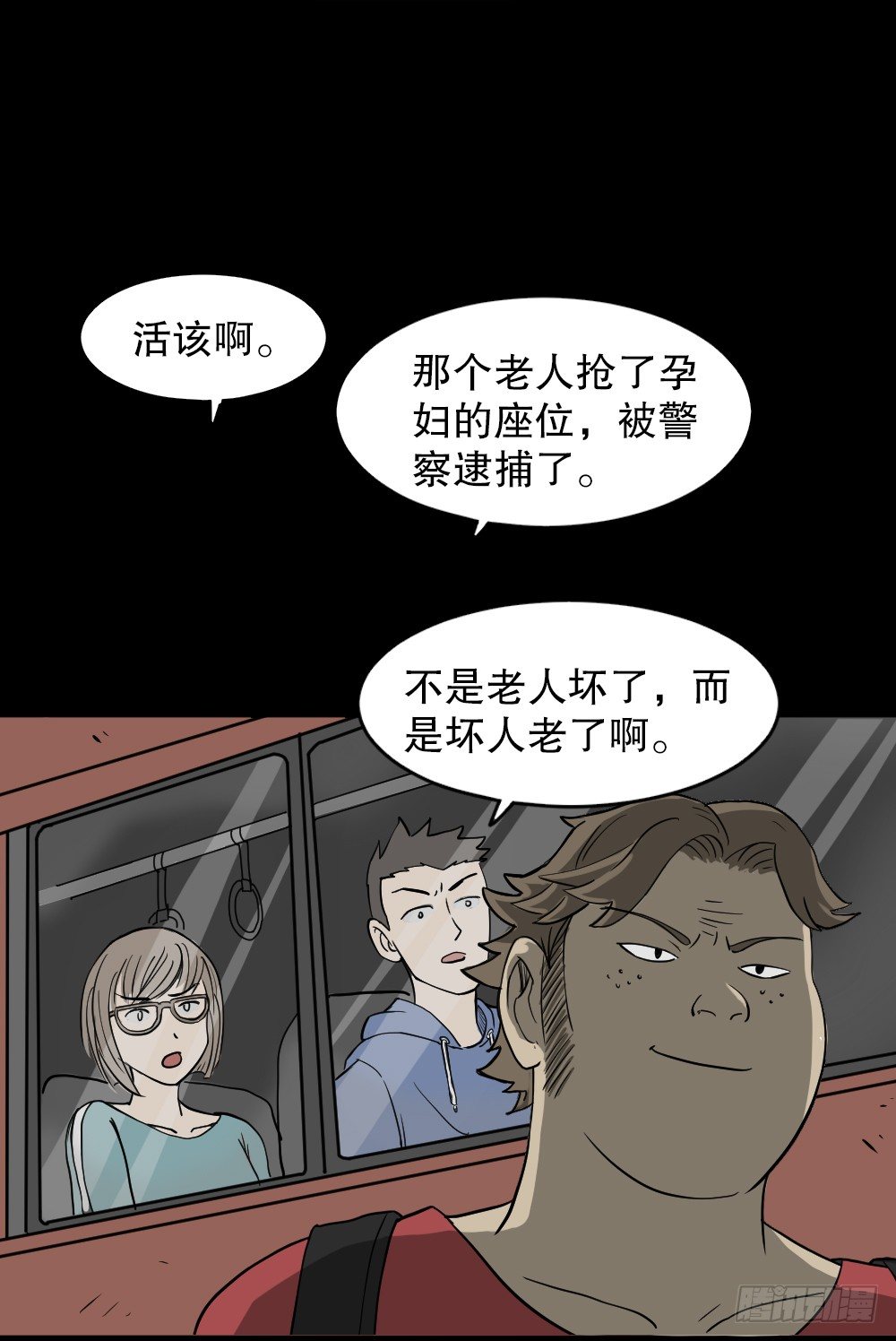 《怪奇笔记》漫画最新章节我的法律（1）免费下拉式在线观看章节第【67】张图片