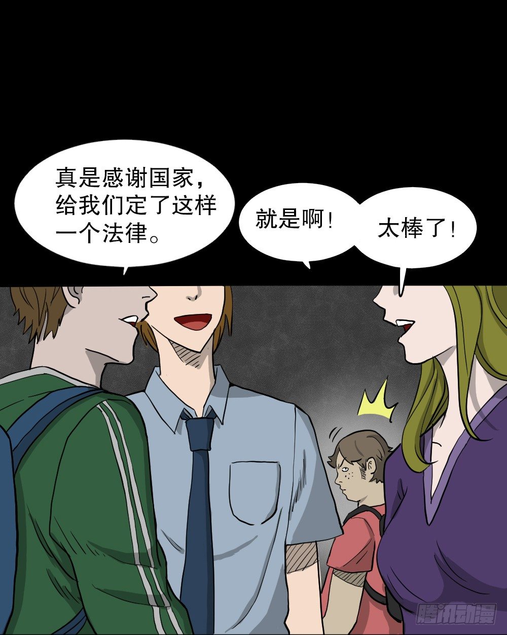 《怪奇笔记》漫画最新章节我的法律（1）免费下拉式在线观看章节第【69】张图片