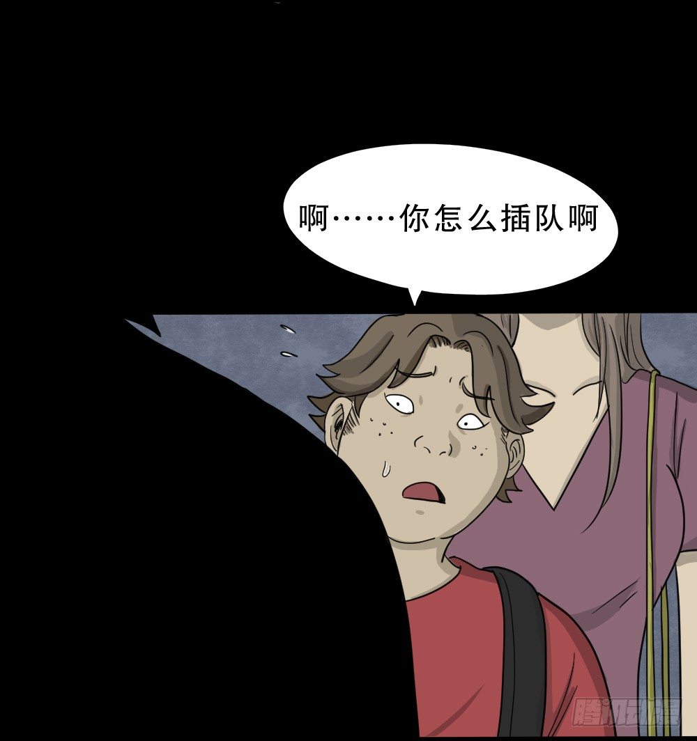 《怪奇笔记》漫画最新章节我的法律（1）免费下拉式在线观看章节第【7】张图片