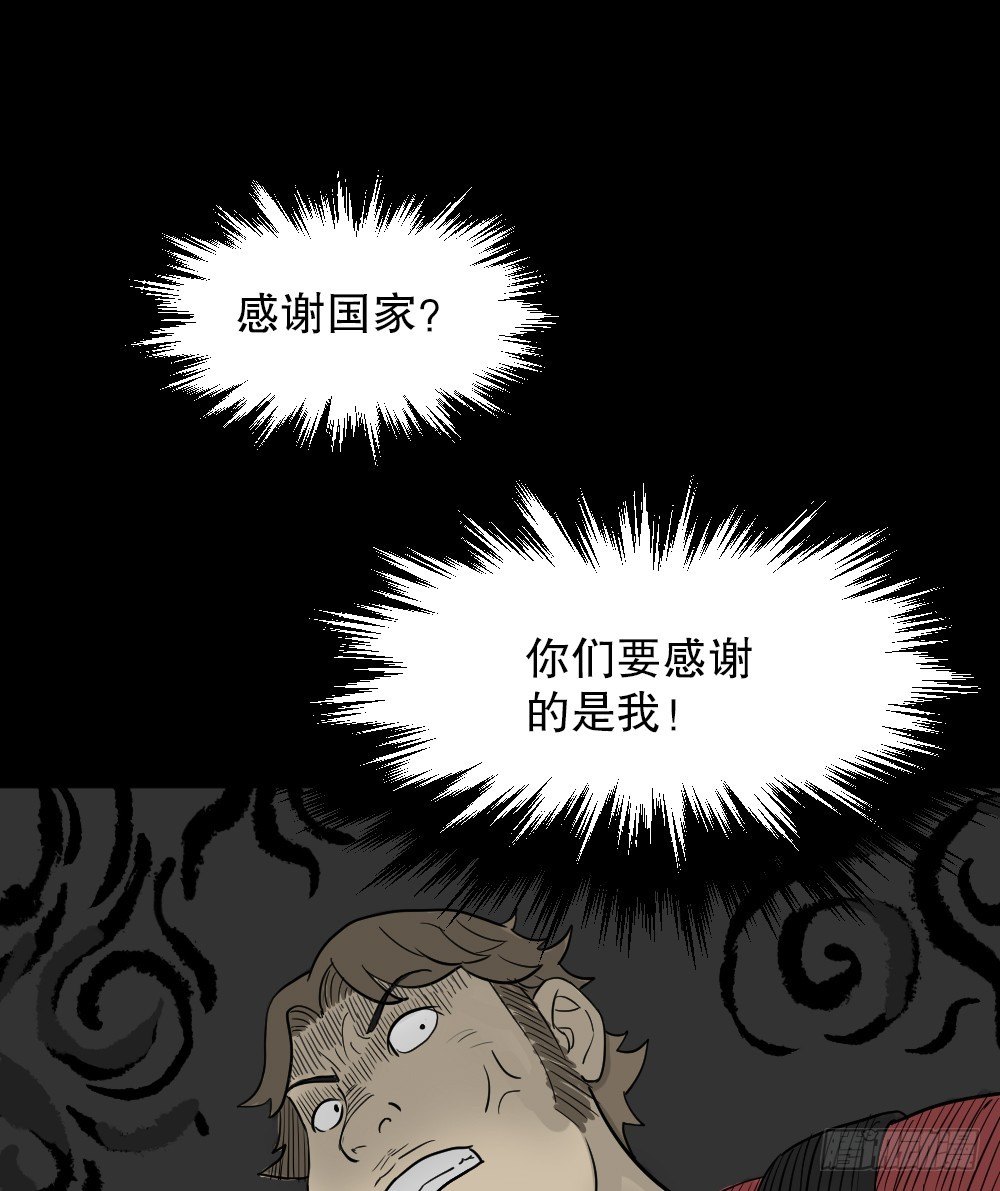 《怪奇笔记》漫画最新章节我的法律（1）免费下拉式在线观看章节第【71】张图片