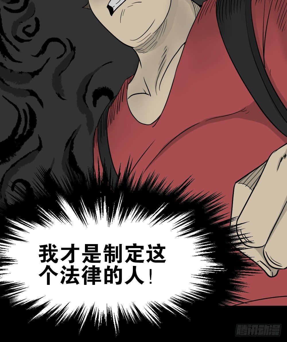 《怪奇笔记》漫画最新章节我的法律（1）免费下拉式在线观看章节第【72】张图片