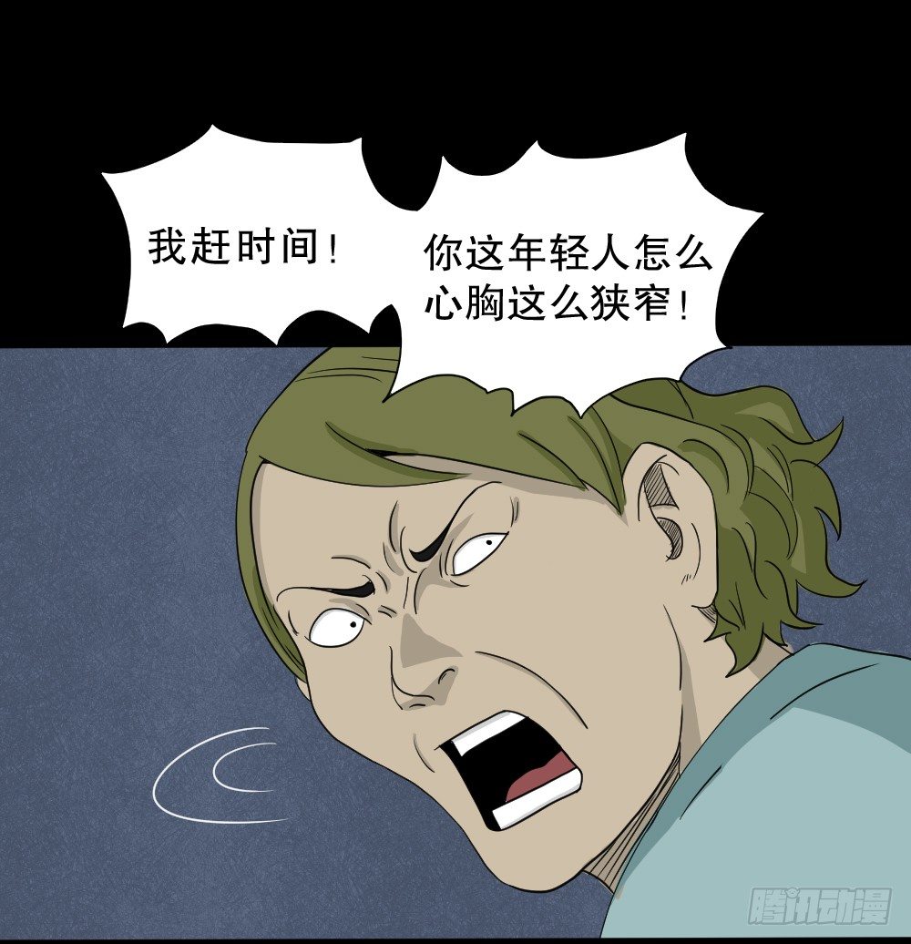 《怪奇笔记》漫画最新章节我的法律（1）免费下拉式在线观看章节第【8】张图片