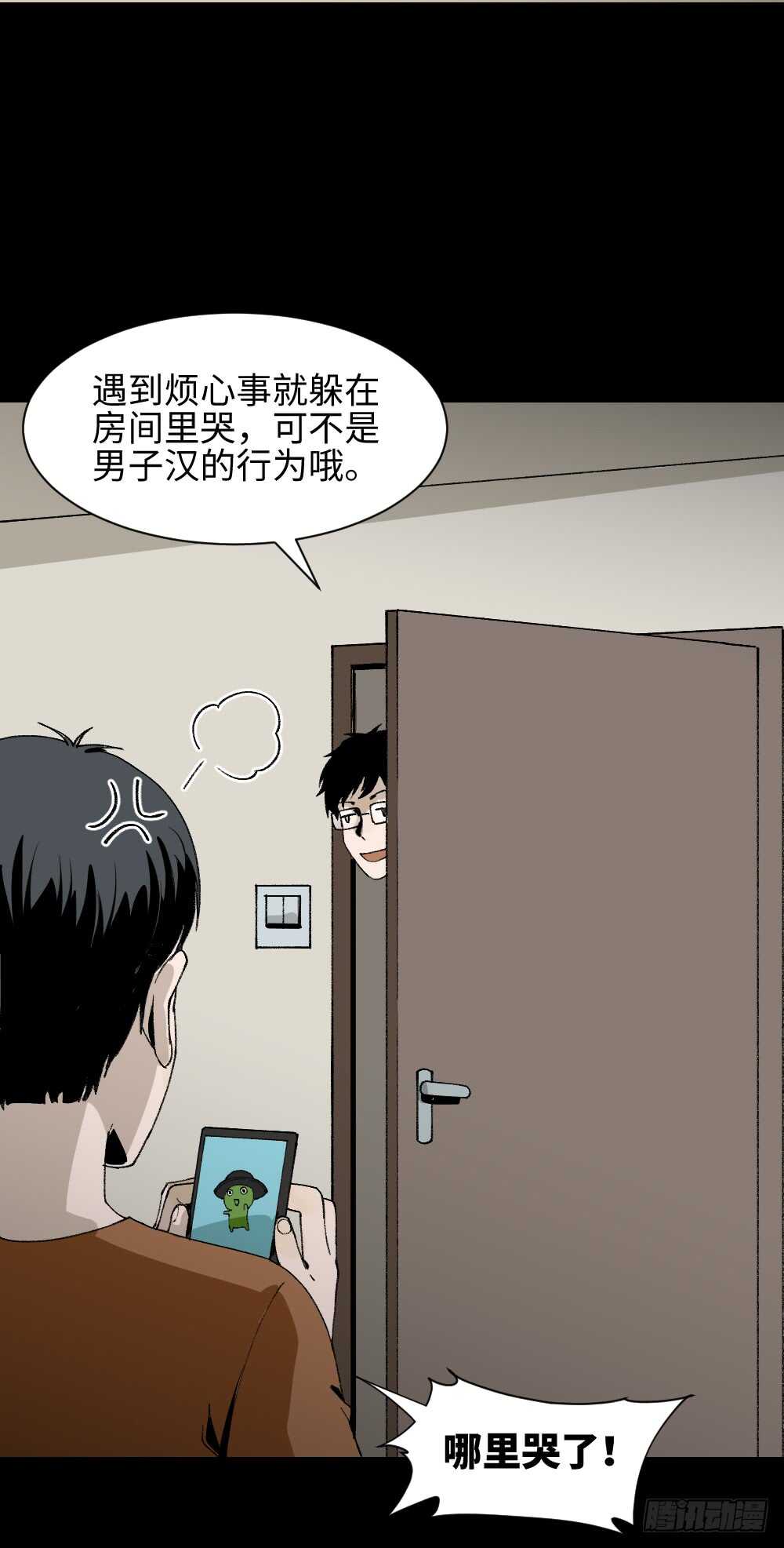 《怪奇笔记》漫画最新章节绿色的男人（4）免费下拉式在线观看章节第【17】张图片