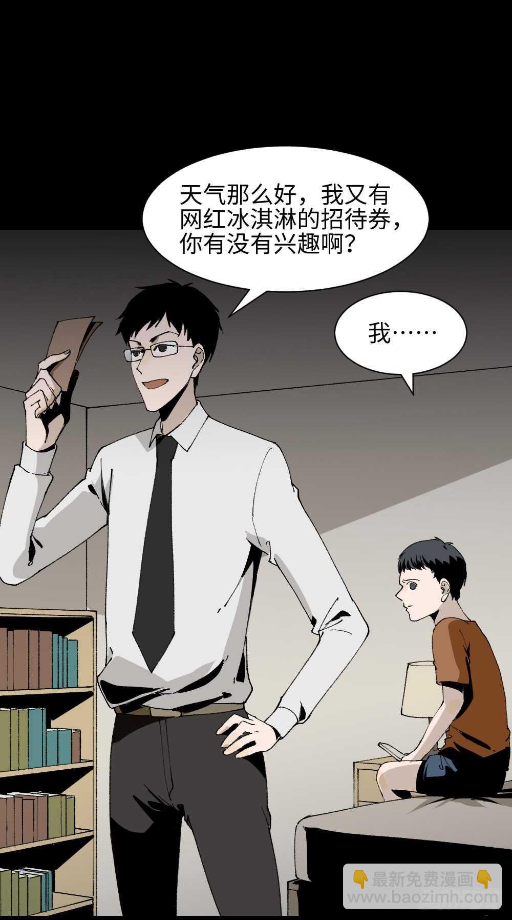 《怪奇笔记》漫画最新章节绿色的男人（4）免费下拉式在线观看章节第【18】张图片