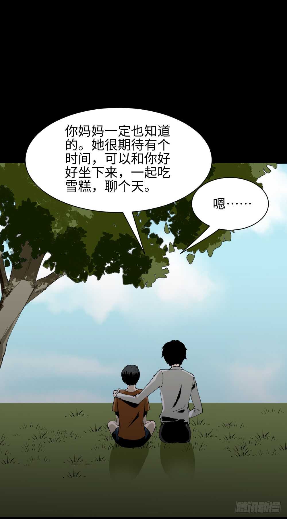 《怪奇笔记》漫画最新章节绿色的男人（4）免费下拉式在线观看章节第【26】张图片