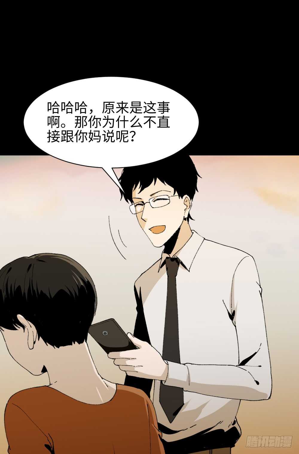 《怪奇笔记》漫画最新章节绿色的男人（4）免费下拉式在线观看章节第【30】张图片