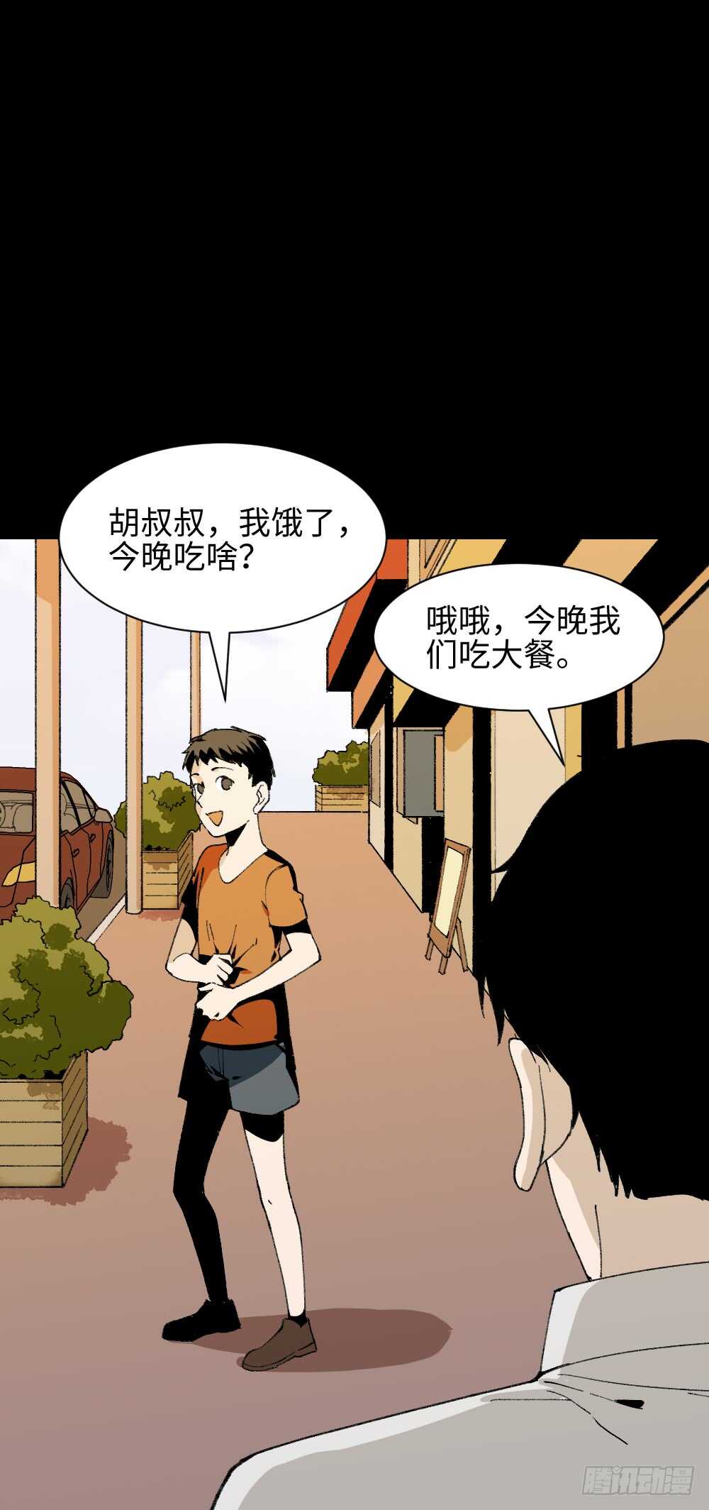 《怪奇笔记》漫画最新章节绿色的男人（4）免费下拉式在线观看章节第【35】张图片