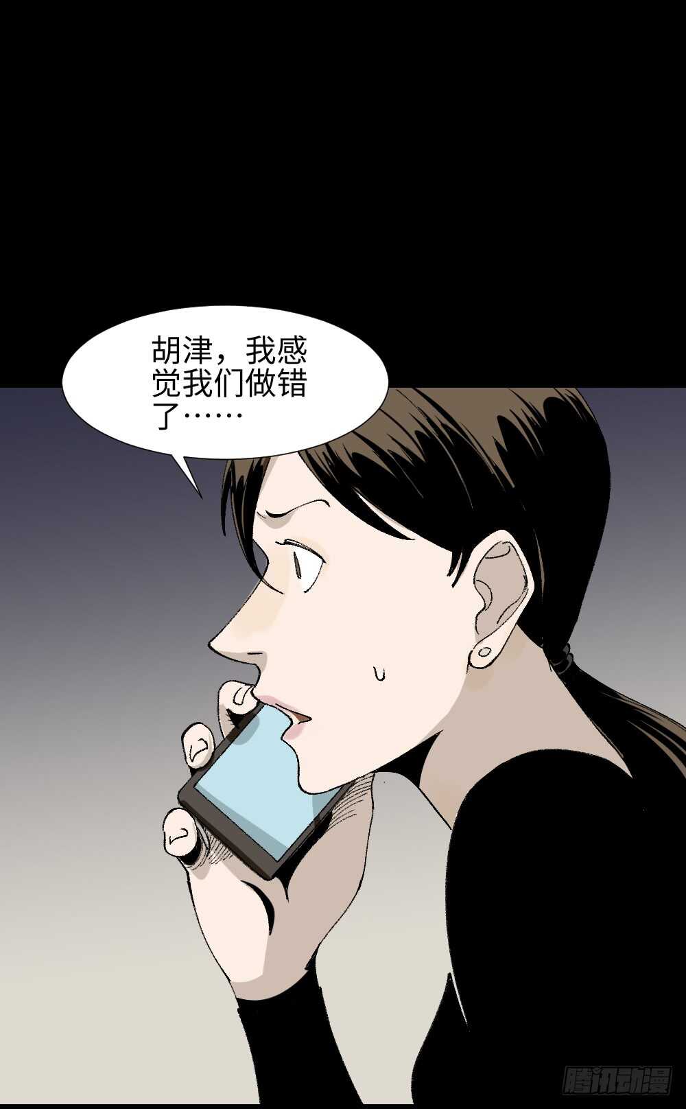 《怪奇笔记》漫画最新章节绿色的男人（4）免费下拉式在线观看章节第【46】张图片