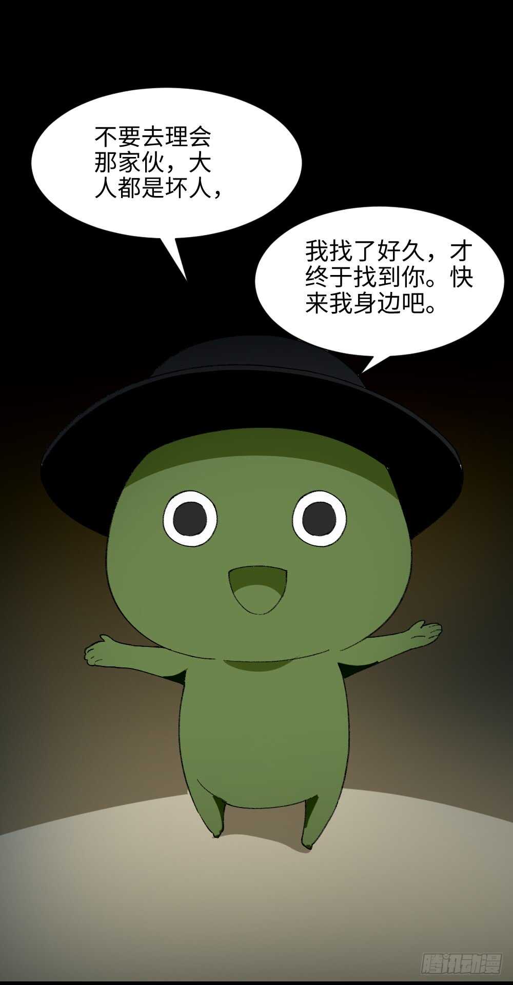 《怪奇笔记》漫画最新章节绿色的男人（5）免费下拉式在线观看章节第【14】张图片