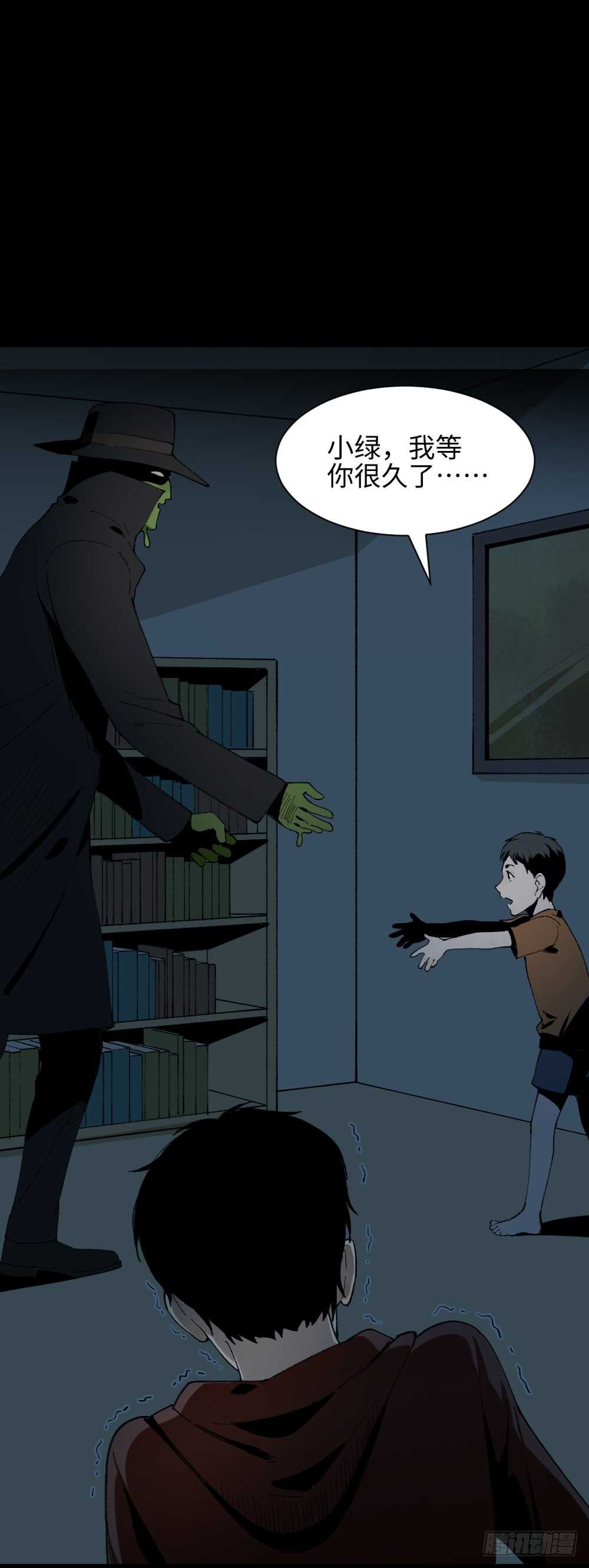 《怪奇笔记》漫画最新章节绿色的男人（5）免费下拉式在线观看章节第【17】张图片