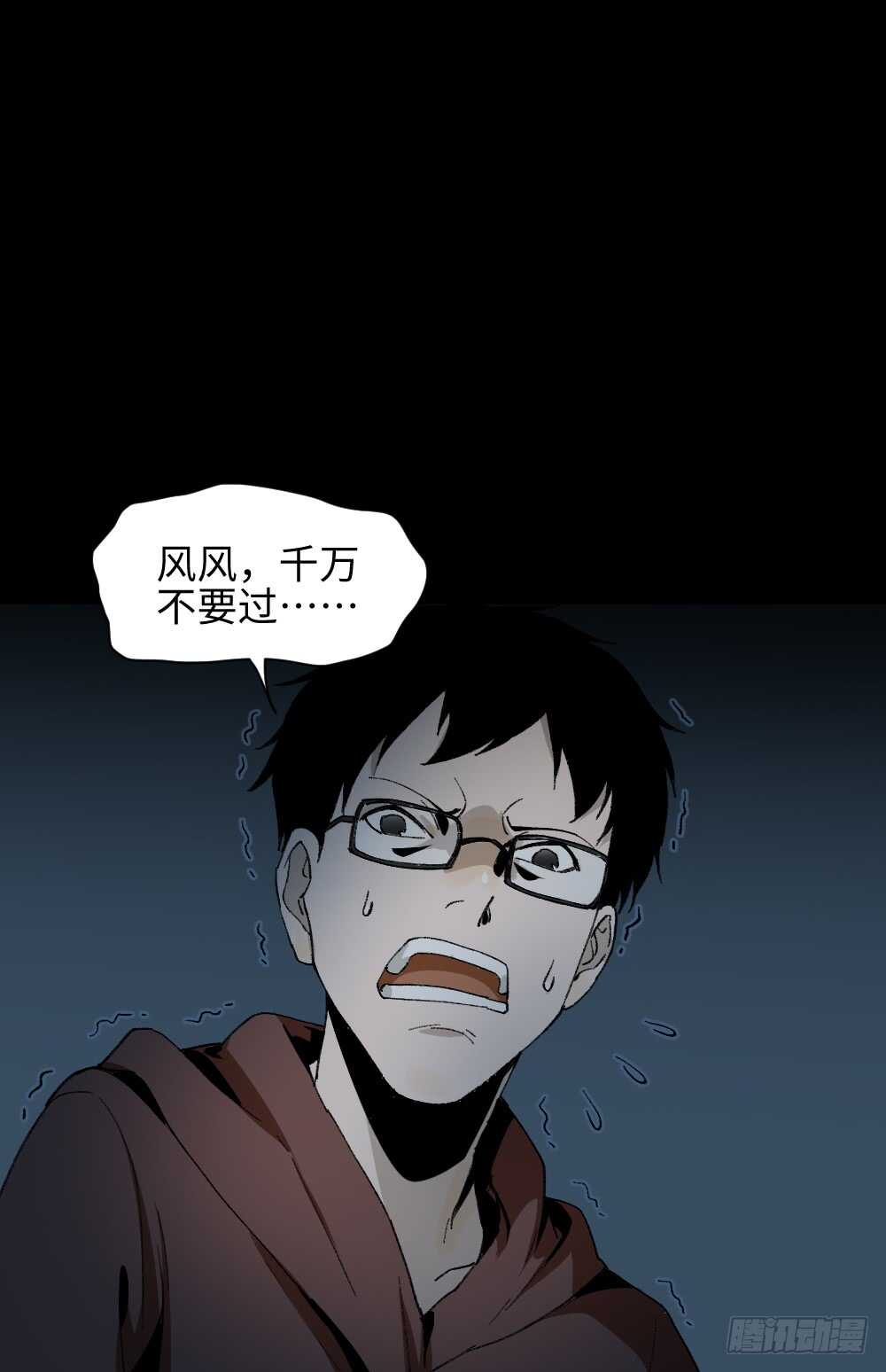 《怪奇笔记》漫画最新章节绿色的男人（5）免费下拉式在线观看章节第【18】张图片