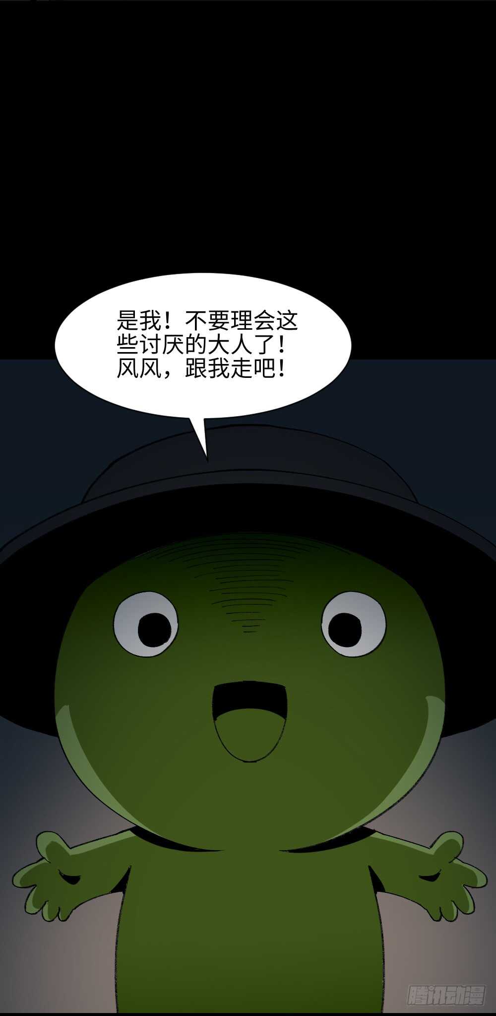 《怪奇笔记》漫画最新章节绿色的男人（5）免费下拉式在线观看章节第【28】张图片