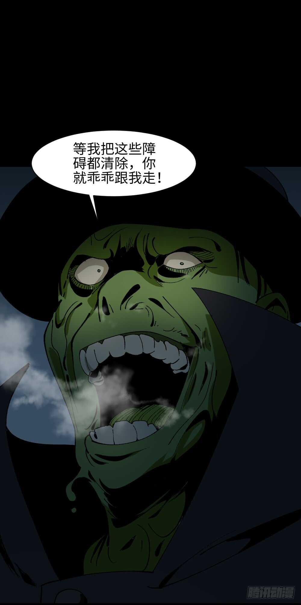 《怪奇笔记》漫画最新章节绿色的男人（5）免费下拉式在线观看章节第【49】张图片