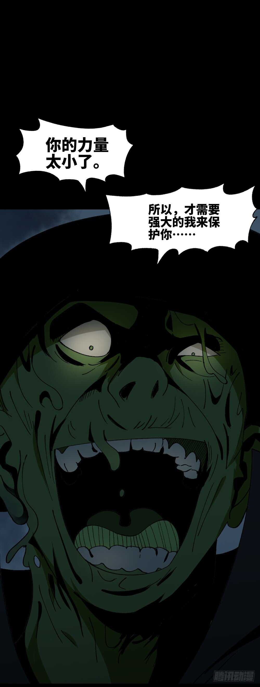 《怪奇笔记》漫画最新章节绿色的男人（5）免费下拉式在线观看章节第【54】张图片