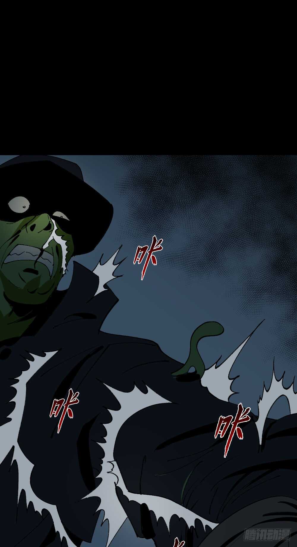 《怪奇笔记》漫画最新章节绿色的男人（5）免费下拉式在线观看章节第【58】张图片