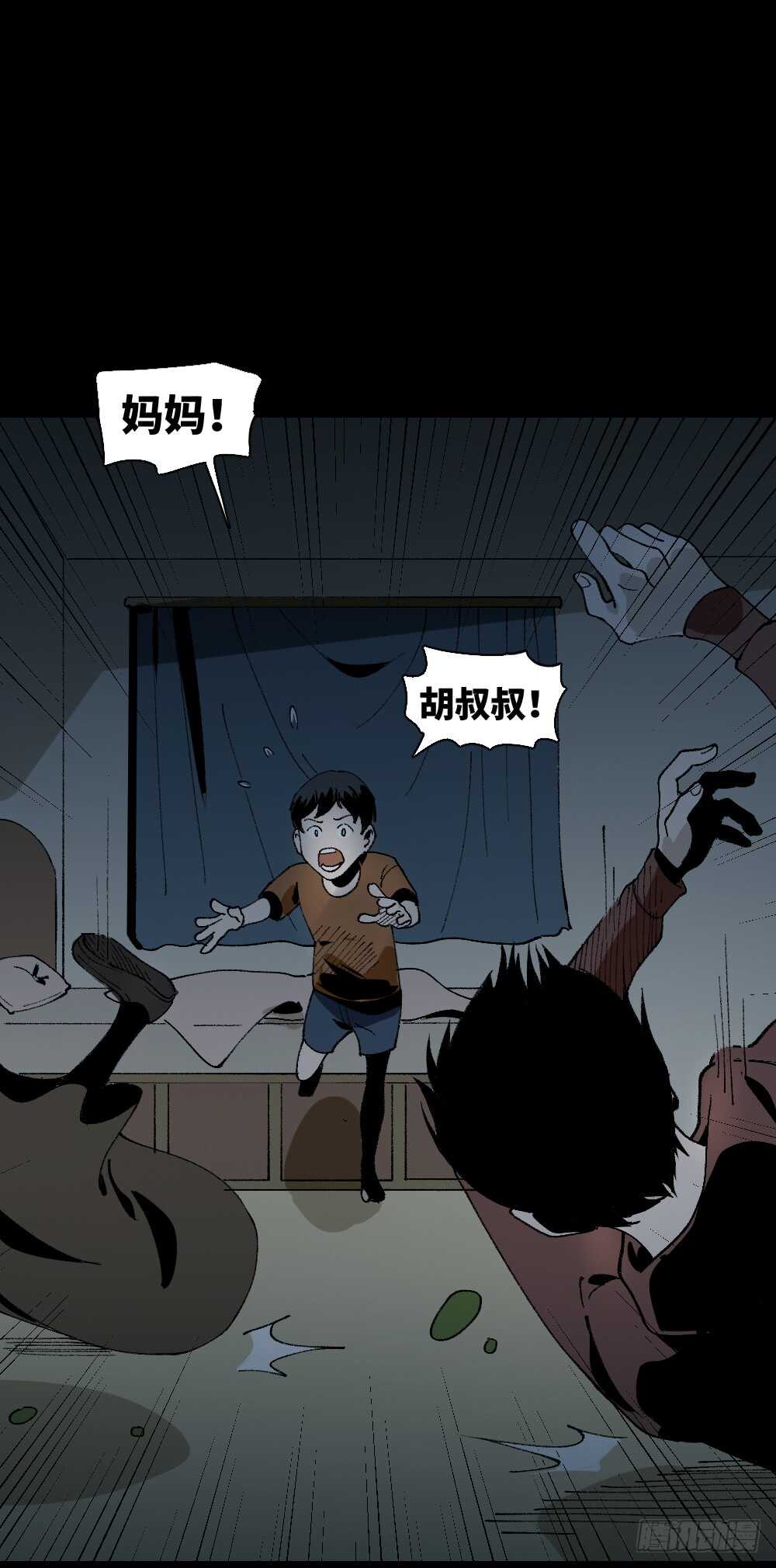 《怪奇笔记》漫画最新章节绿色的男人（5）免费下拉式在线观看章节第【60】张图片