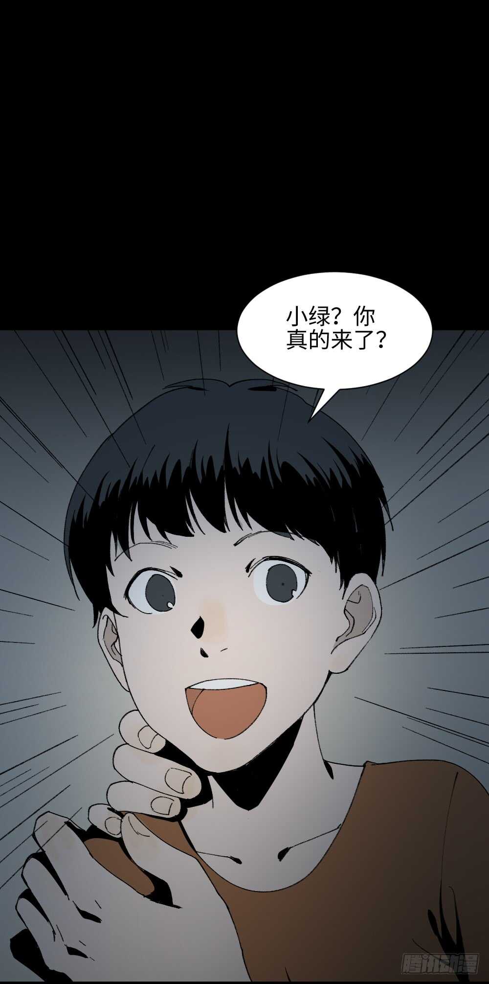 《怪奇笔记》漫画最新章节绿色的男人（5）免费下拉式在线观看章节第【7】张图片