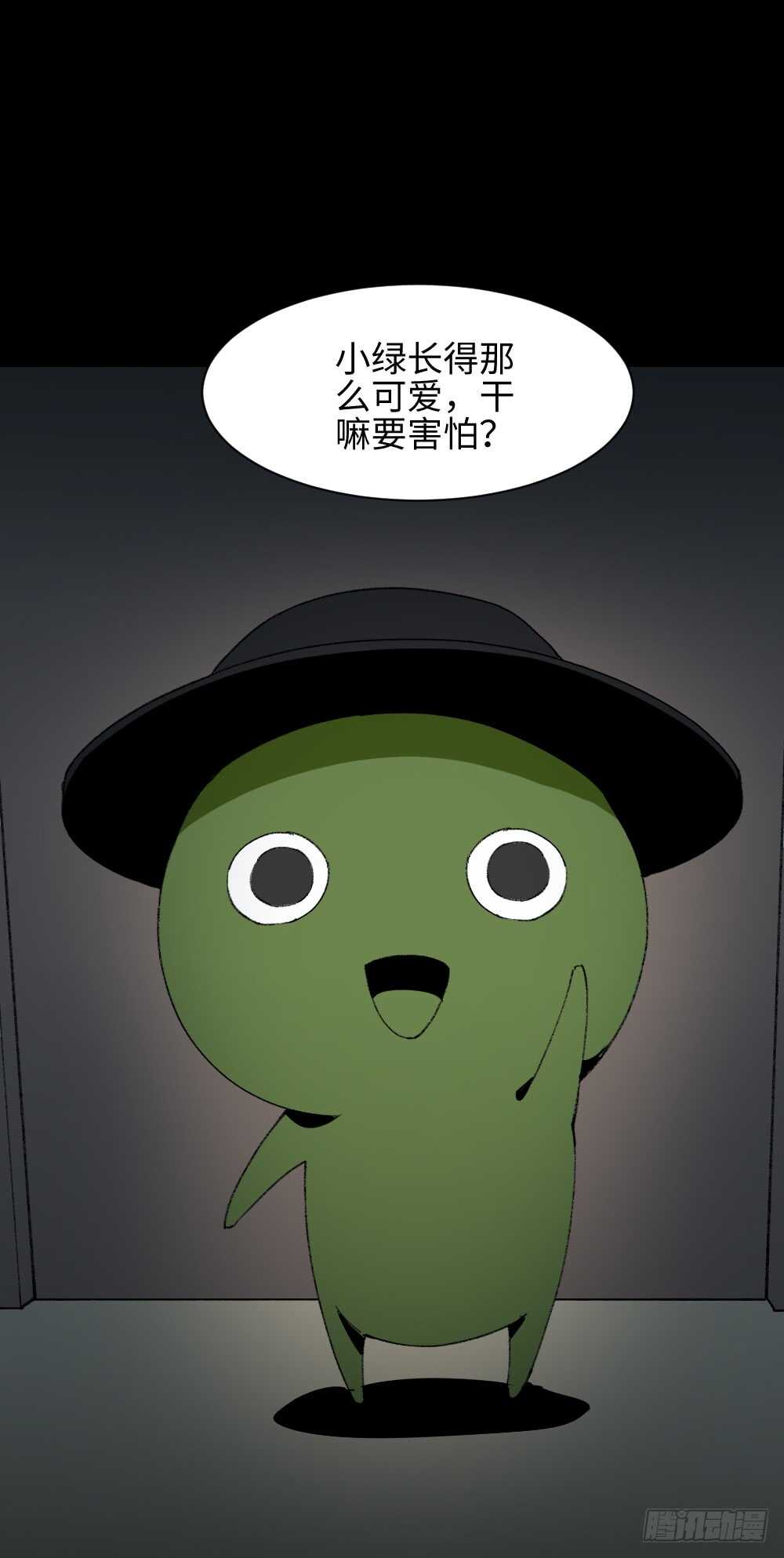 《怪奇笔记》漫画最新章节绿色的男人（5）免费下拉式在线观看章节第【9】张图片