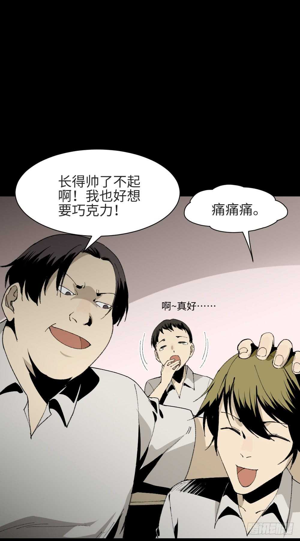 《怪奇笔记》漫画最新章节爆头告白（1）免费下拉式在线观看章节第【2】张图片