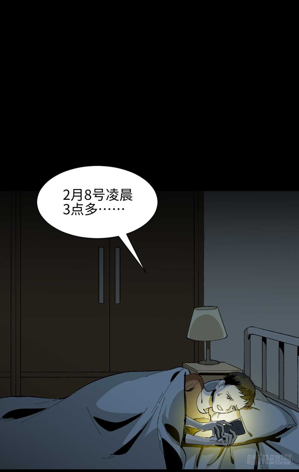 《怪奇笔记》漫画最新章节爆头告白（1）免费下拉式在线观看章节第【37】张图片