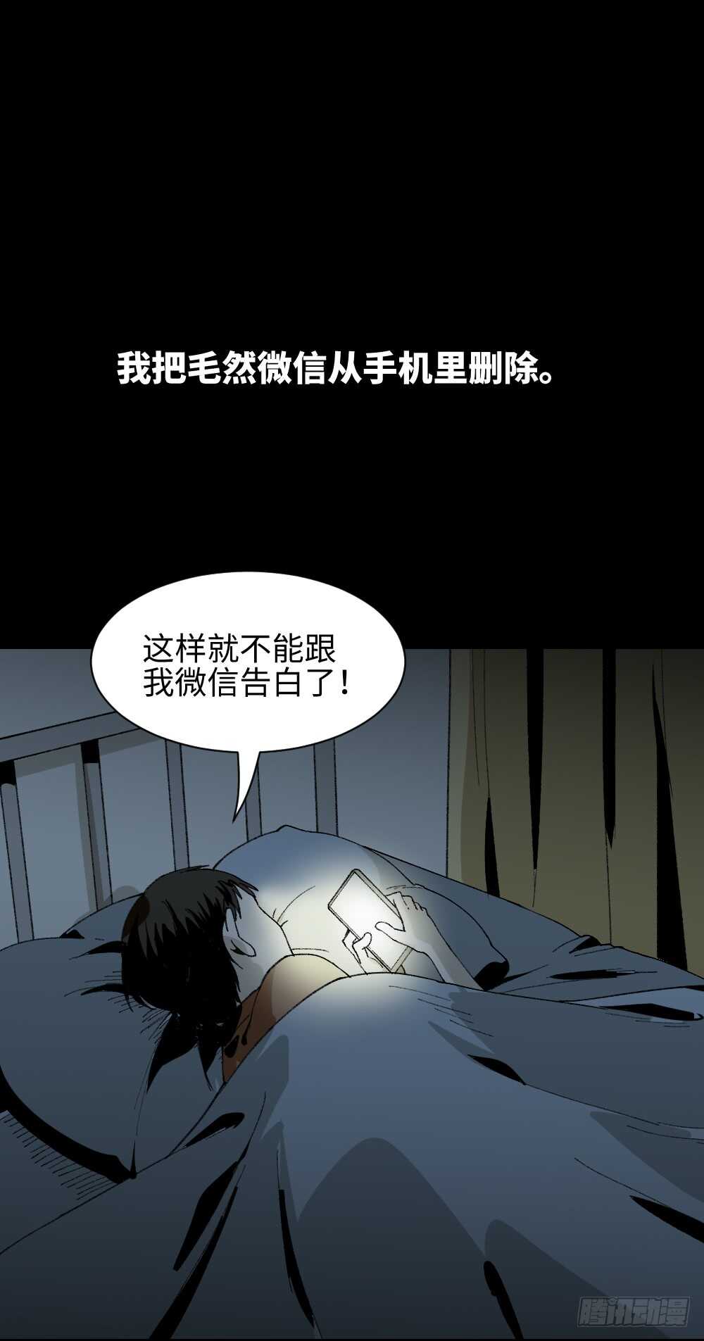 《怪奇笔记》漫画最新章节爆头告白（1）免费下拉式在线观看章节第【40】张图片