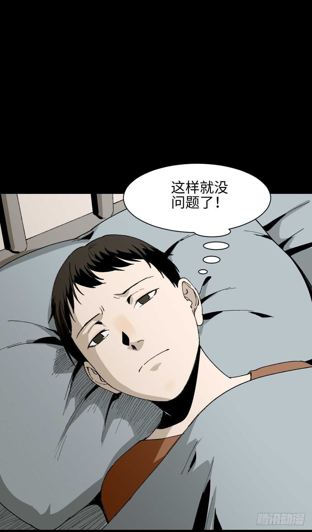 《怪奇笔记》漫画最新章节爆头告白（1）免费下拉式在线观看章节第【43】张图片