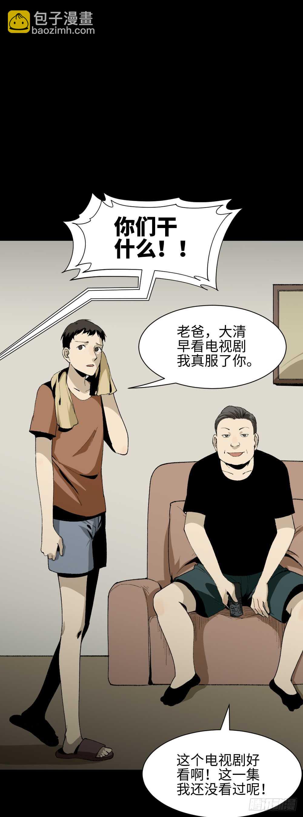 《怪奇笔记》漫画最新章节爆头告白（2）免费下拉式在线观看章节第【24】张图片